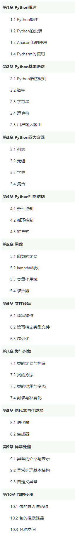 博雅数智助力2022年首届钉钉杯大学生大数据挑战赛举办1.png