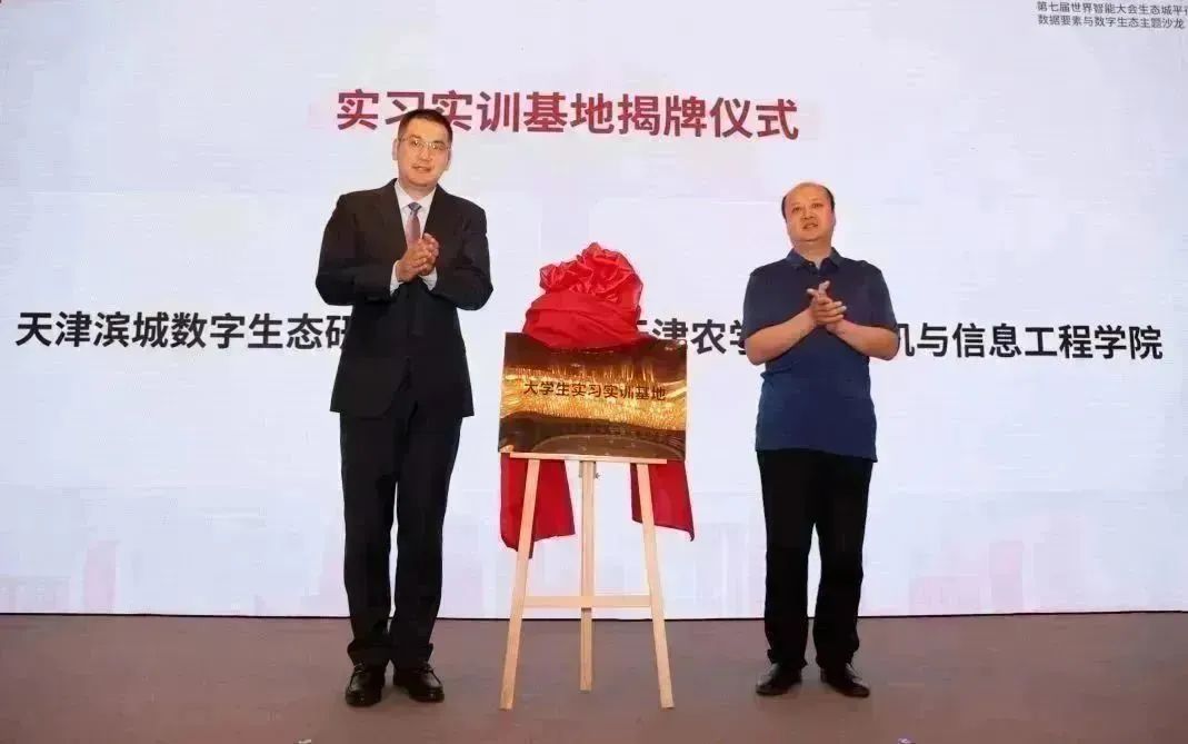 博雅数智参加第七届世界智能大会数据要素与数字生态”主题沙龙并做主题报告4.jpg