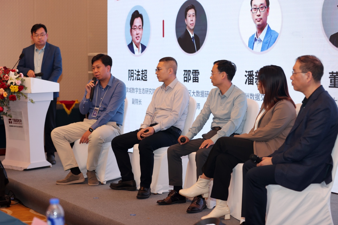 博雅数智参加第七届世界智能大会数据要素与数字生态”主题沙龙并做主题报告6.png