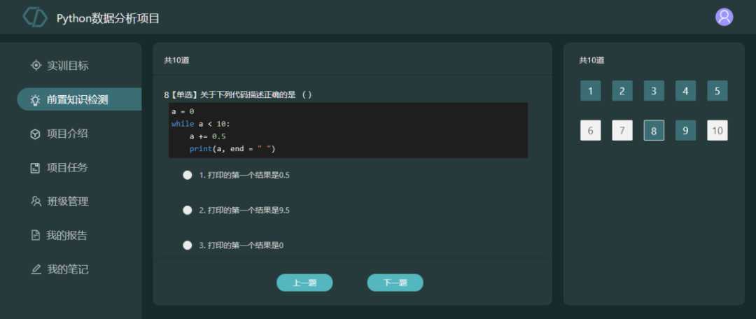 数据实验楼Python数据分析综合实训项目重磅发布前置2.png