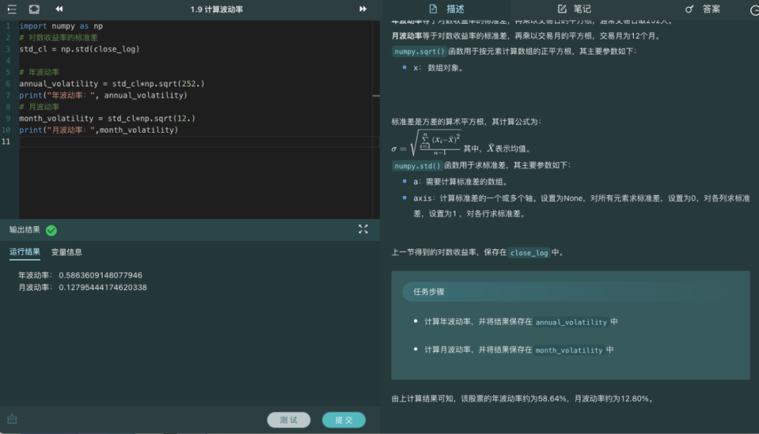 数据实验楼Python数据分析综合实训项目重磅发布示例1.png