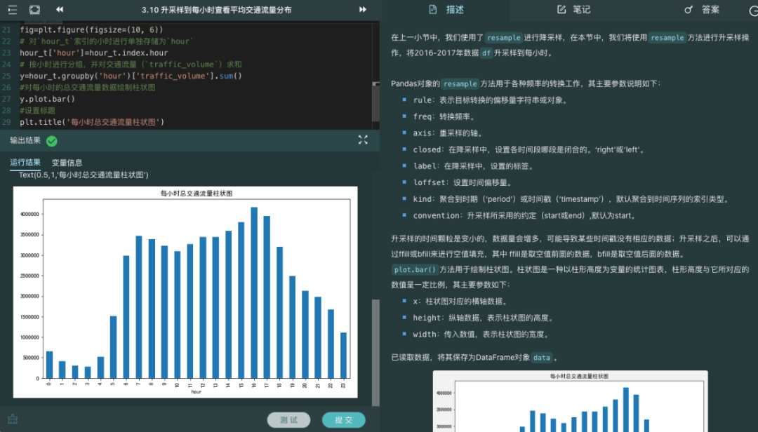 数据实验楼Python数据分析综合实训项目重磅发布示例3.png