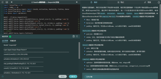 数据实验楼宠物图像分类项目重磅发布示例2.png