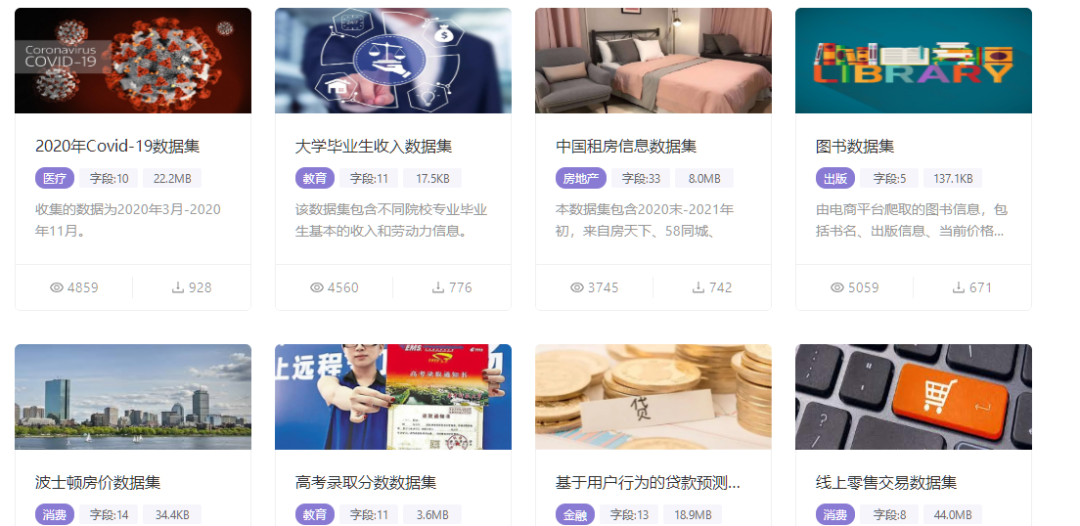 爱数科平台升级数据集模块新功能介绍1.png