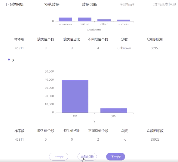 爱数科平台升级数据集模块新功能介绍11.png