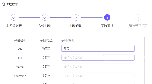 爱数科平台升级数据集模块新功能介绍13.png