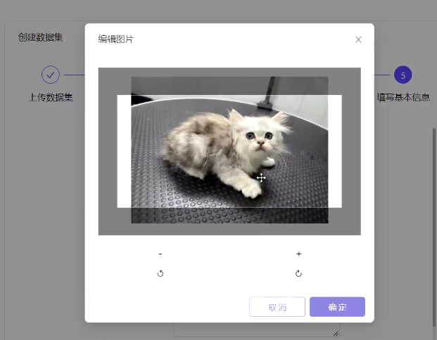 爱数科平台升级数据集模块新功能介绍15.png