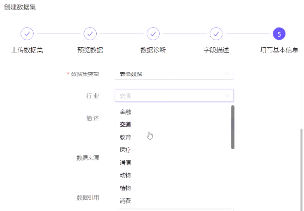 爱数科平台升级数据集模块新功能介绍16.png