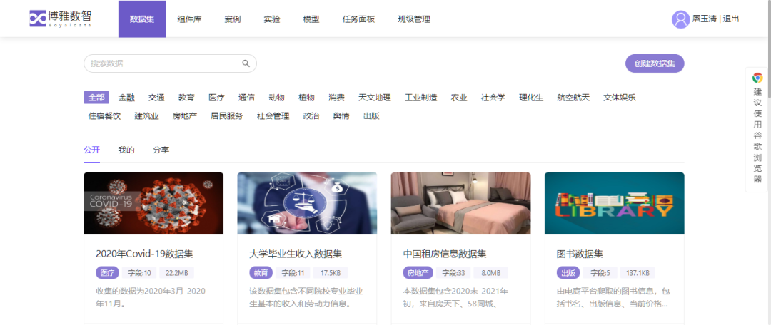 爱数科平台升级数据集模块新功能介绍17.png