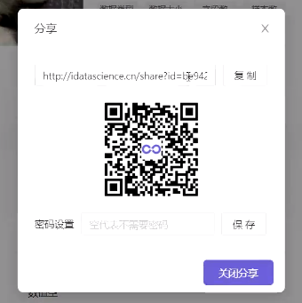爱数科平台升级数据集模块新功能介绍31.png