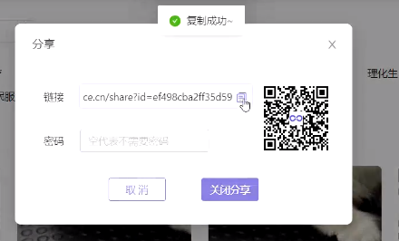 爱数科平台升级数据集模块新功能介绍32.png