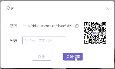 爱数科平台升级数据集模块新功能介绍34.png
