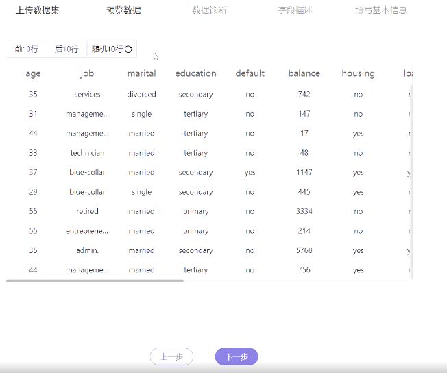 爱数科平台升级数据集模块新功能介绍8.png