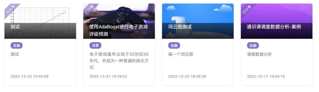 爱数科案例模块全新升级上线11.png