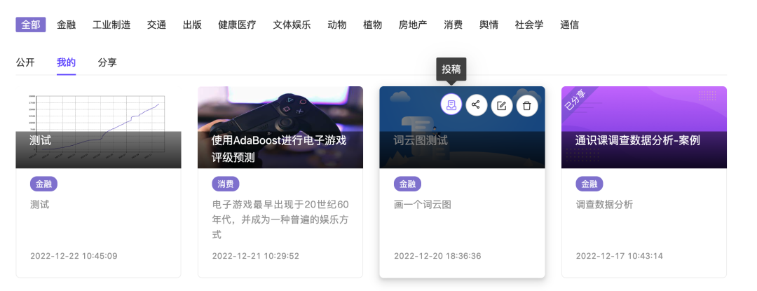 爱数科案例模块全新升级上线8.png