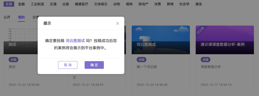 爱数科案例模块全新升级上线9.png