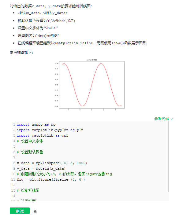 爱数课Python数据分析课程重磅上线11.png