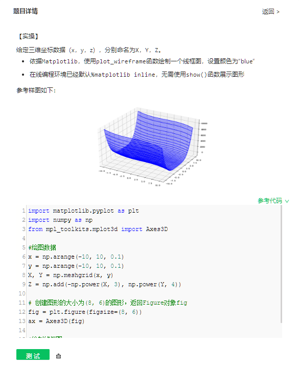 爱数课Python数据分析课程重磅上线12.png
