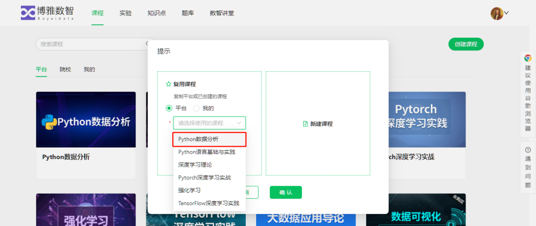 爱数课Python数据分析课程重磅上线14.png
