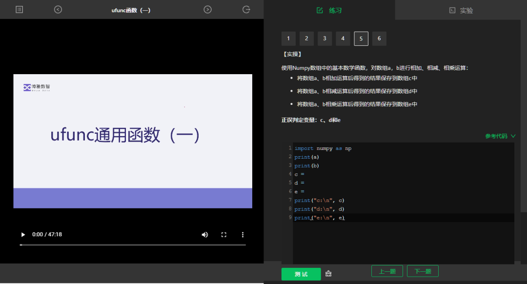 爱数课Python数据分析课程重磅上线2.png