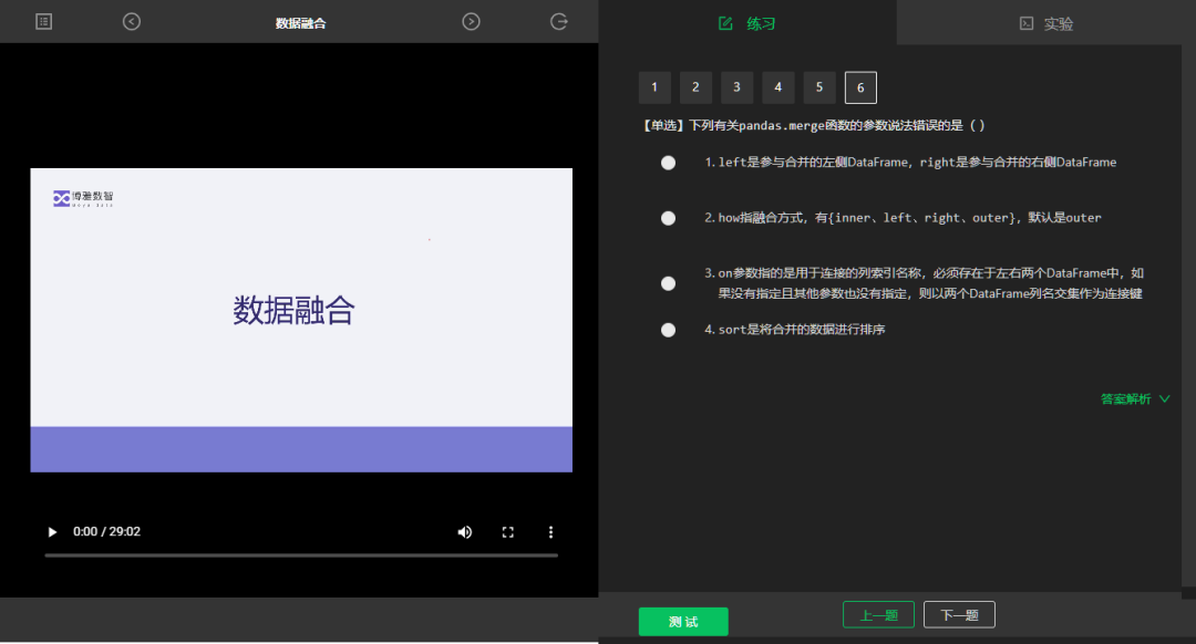 爱数课Python数据分析课程重磅上线3.png