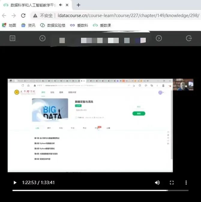 爱数课平台支持天津农学院数据科学专业线上教学1.jpg