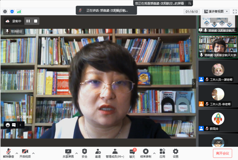 2021年大数据通识课程教学研讨会成功举办5.png