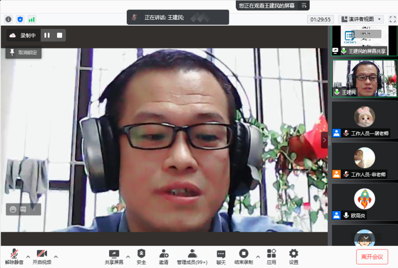 2021年大数据通识课程教学研讨会成功举办6.png