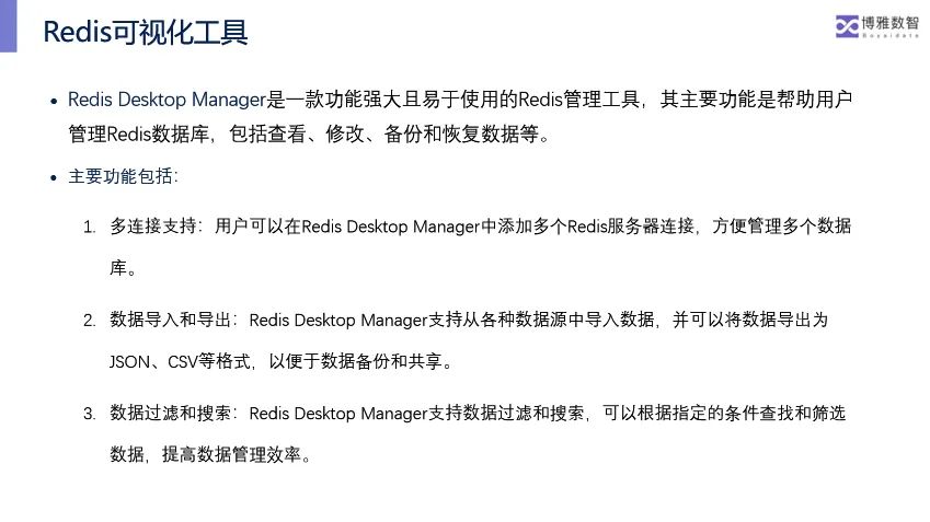 NoSQL数据库课程重磅上线10.jpg
