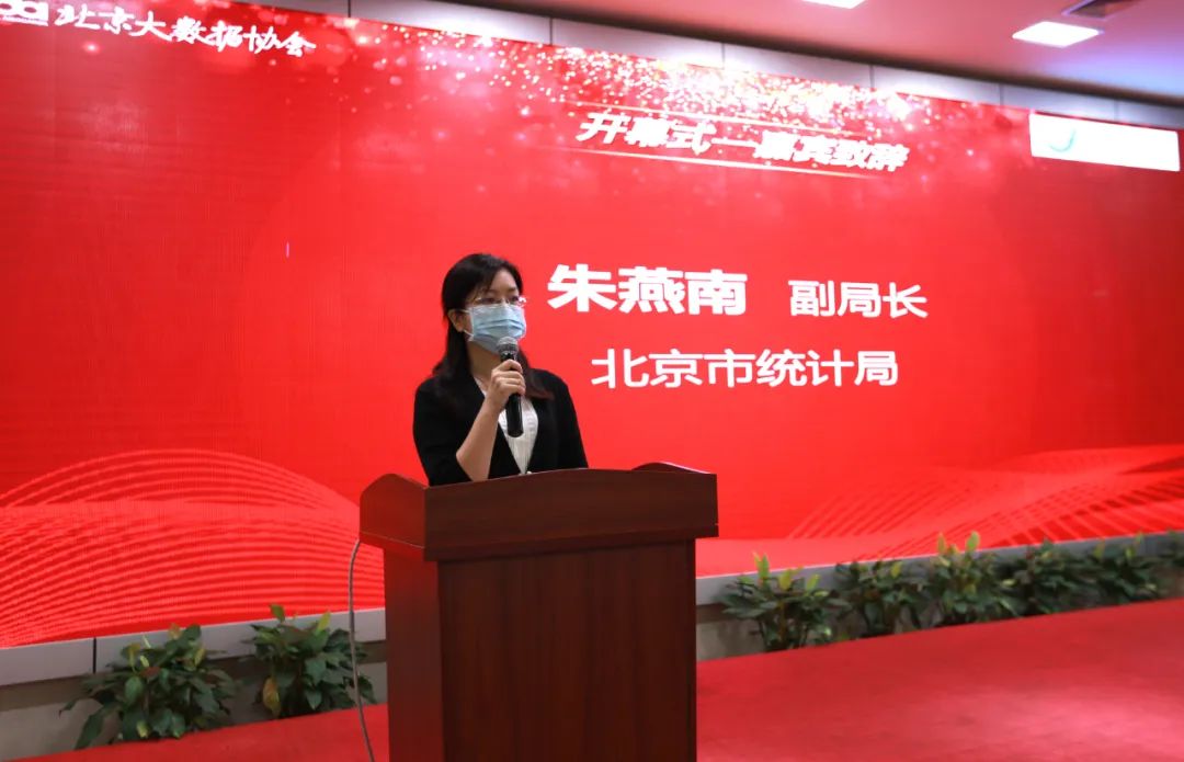 北京大数据协会第二届第一次会员大会隆重召开1.jpg