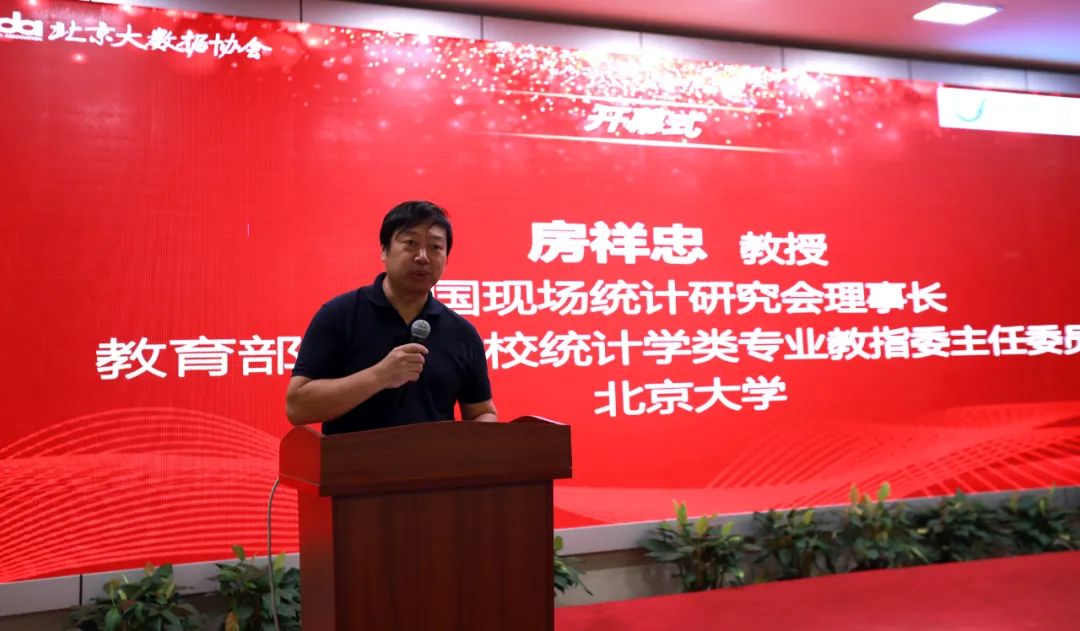 北京大数据协会第二届第一次会员大会隆重召开3.jpg