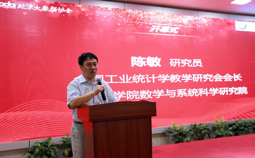 北京大数据协会第二届第一次会员大会隆重召开4.jpg