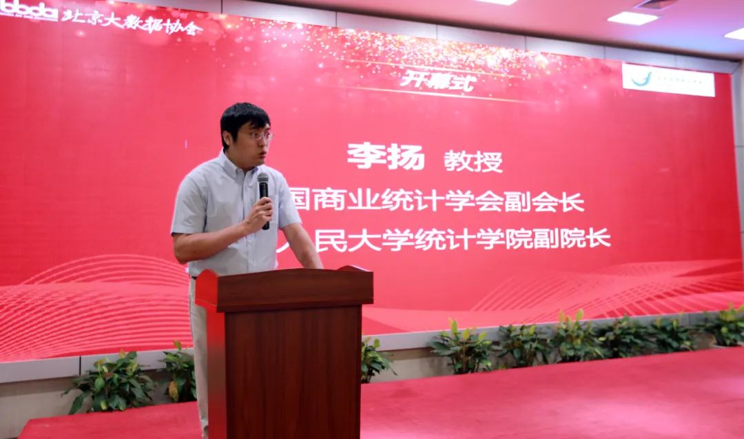 北京大数据协会第二届第一次会员大会隆重召开5.jpg