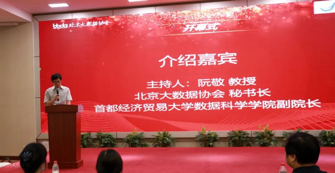 北京大数据协会第二届第一次会员大会隆重召开6.jpg