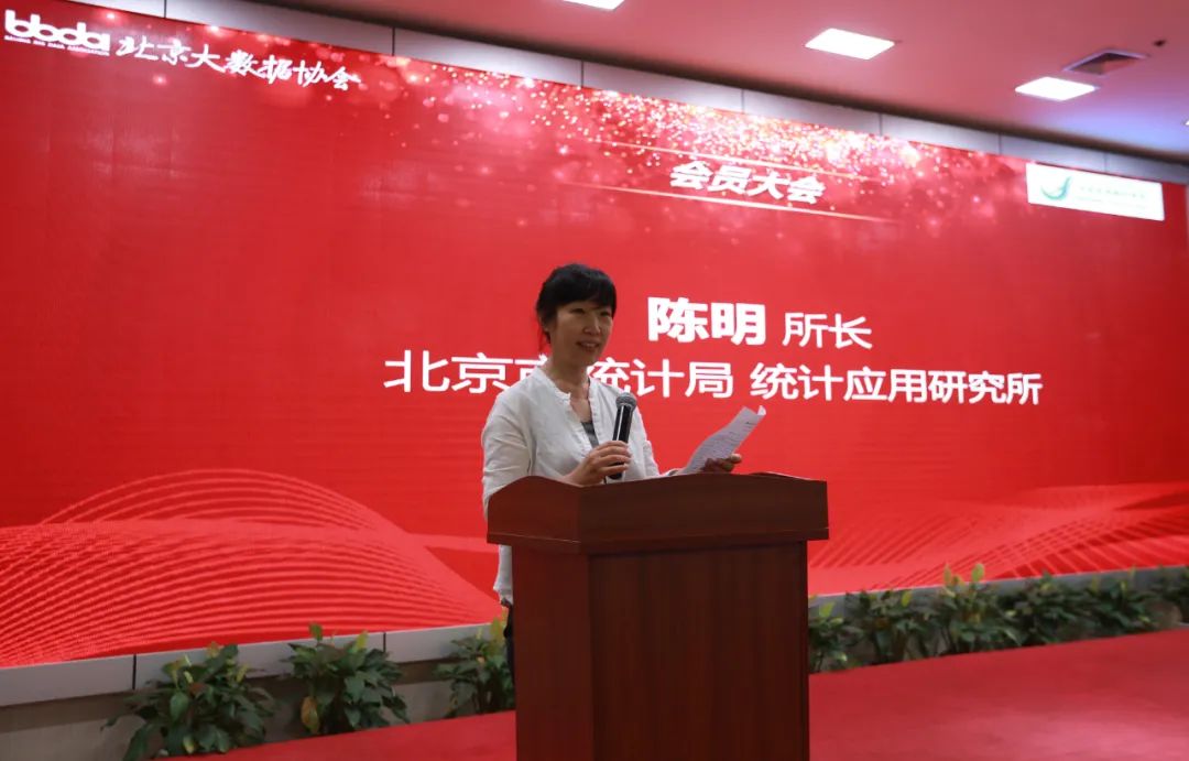 北京大数据协会第二届第一次会员大会隆重召开9.jpg
