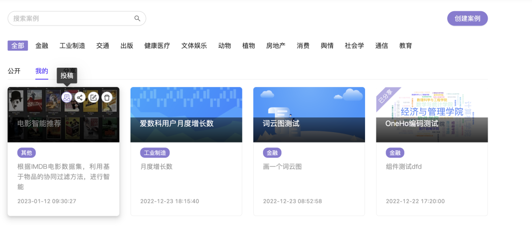 更好支持数智专业教学爱数科V2.0全面升级上线10.png