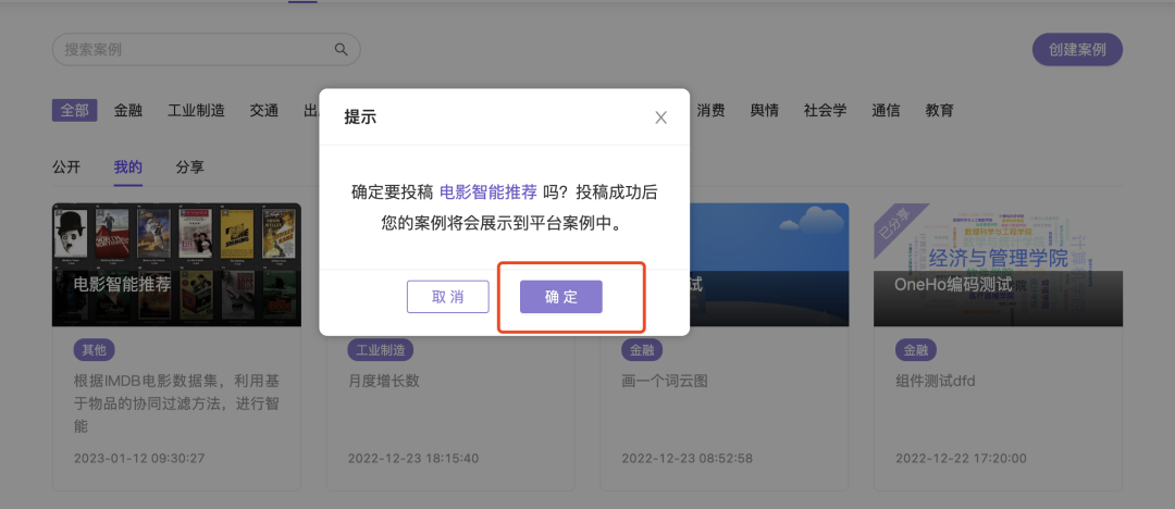 更好支持数智专业教学爱数科V2.0全面升级上线11.png