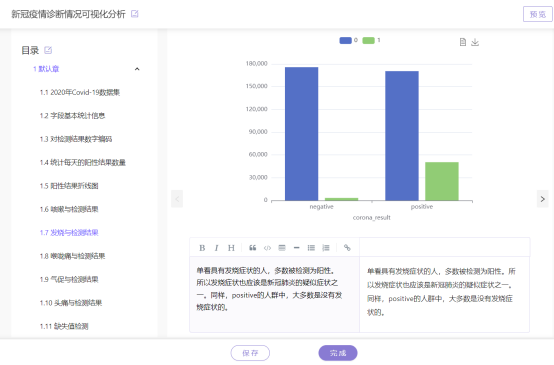 更好支持数智专业教学爱数科V2.0全面升级上线12.png