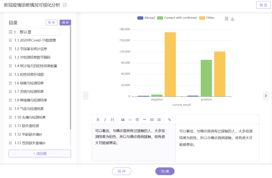 更好支持数智专业教学爱数科V2.0全面升级上线13.png