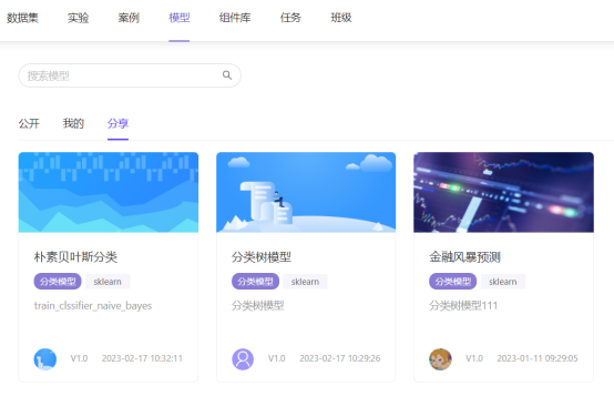 更好支持数智专业教学爱数科V2.0全面升级上线15.png