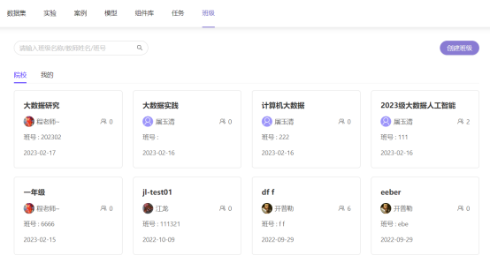 更好支持数智专业教学爱数科V2.0全面升级上线16.png