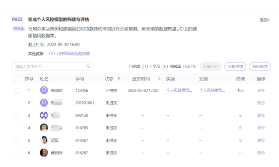 更好支持数智专业教学爱数科V2.0全面升级上线18.png