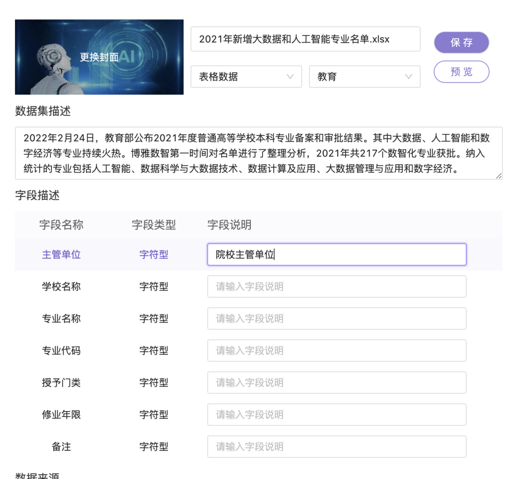 更好支持数智专业教学爱数科V2.0全面升级上线3.png