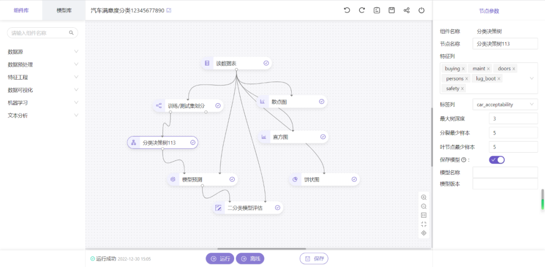 更好支持数智专业教学爱数科V2.0全面升级上线4.png