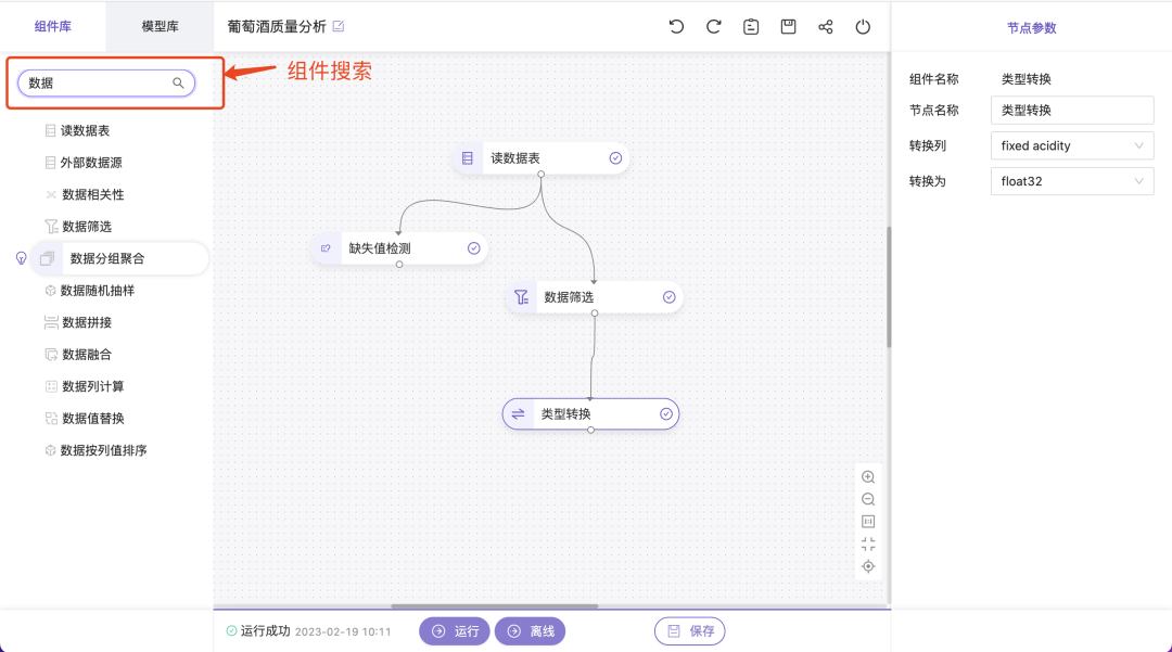 更好支持数智专业教学爱数科V2.0全面升级上线5.png