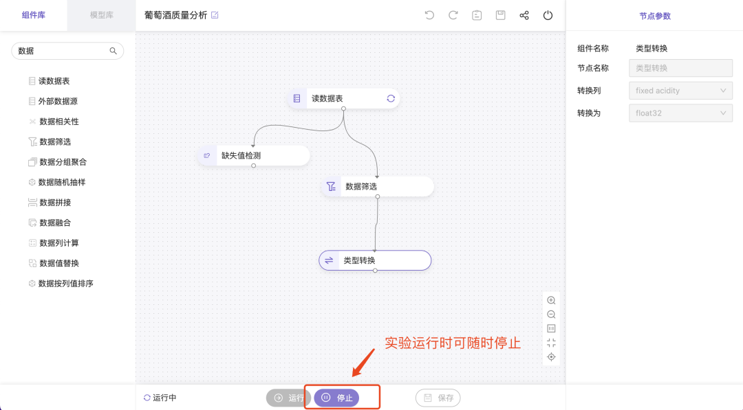 更好支持数智专业教学爱数科V2.0全面升级上线6.png