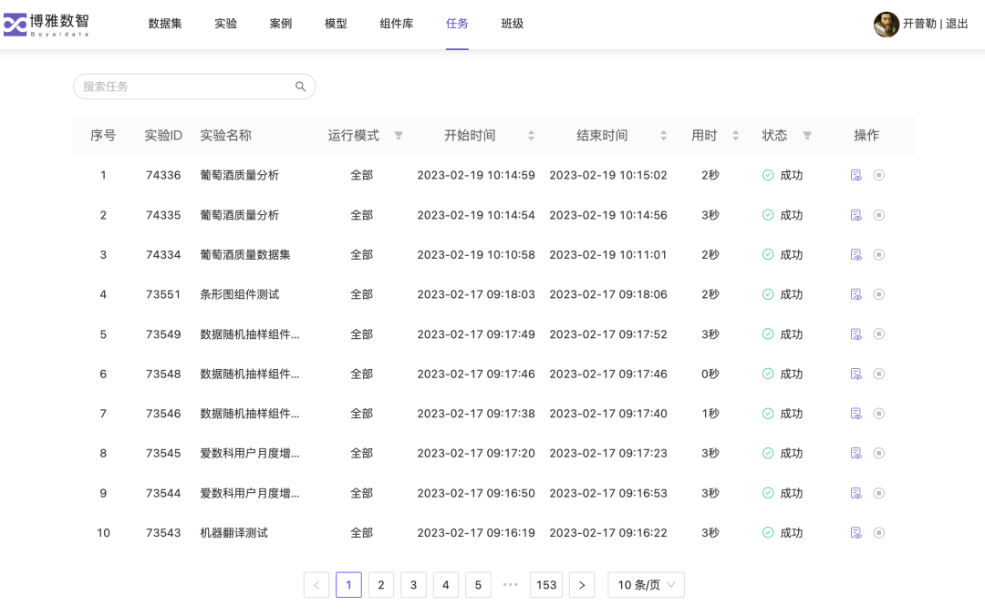 更好支持数智专业教学爱数科V2.0全面升级上线7.png