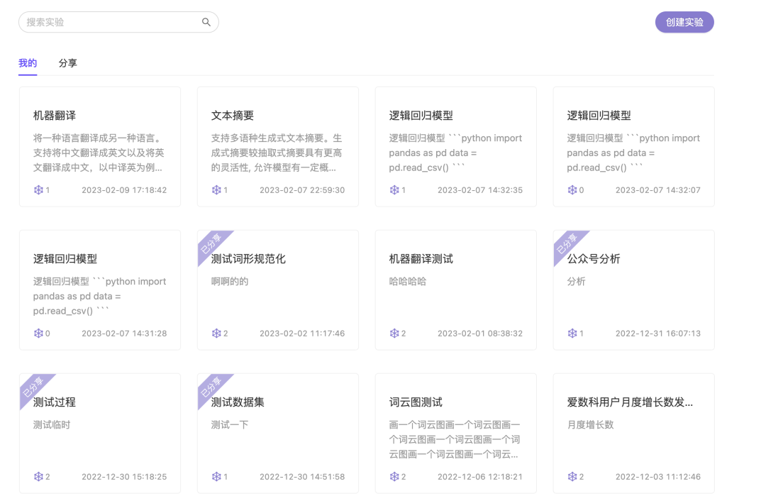 更好支持数智专业教学爱数科V2.0全面升级上线8.png