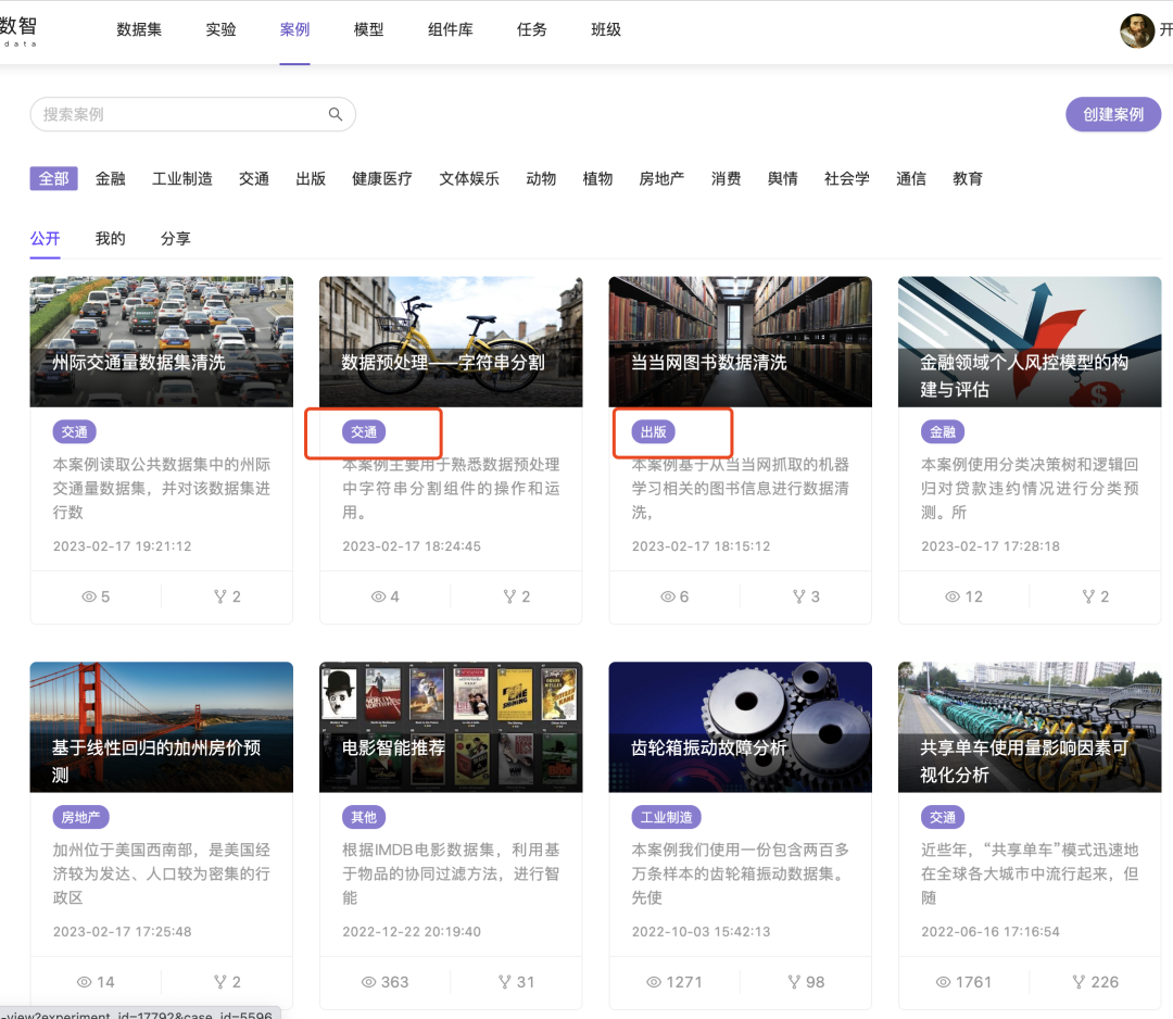 更好支持数智专业教学爱数科V2.0全面升级上线9.png