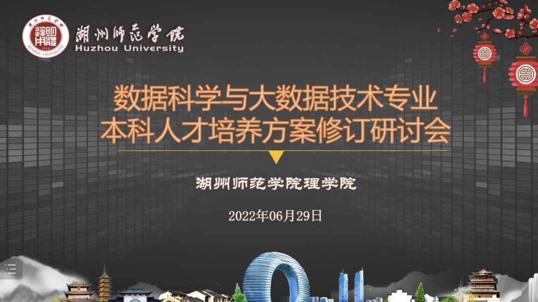 博雅数智与湖州师范学院共同创建校企合作实习实践基地3.png